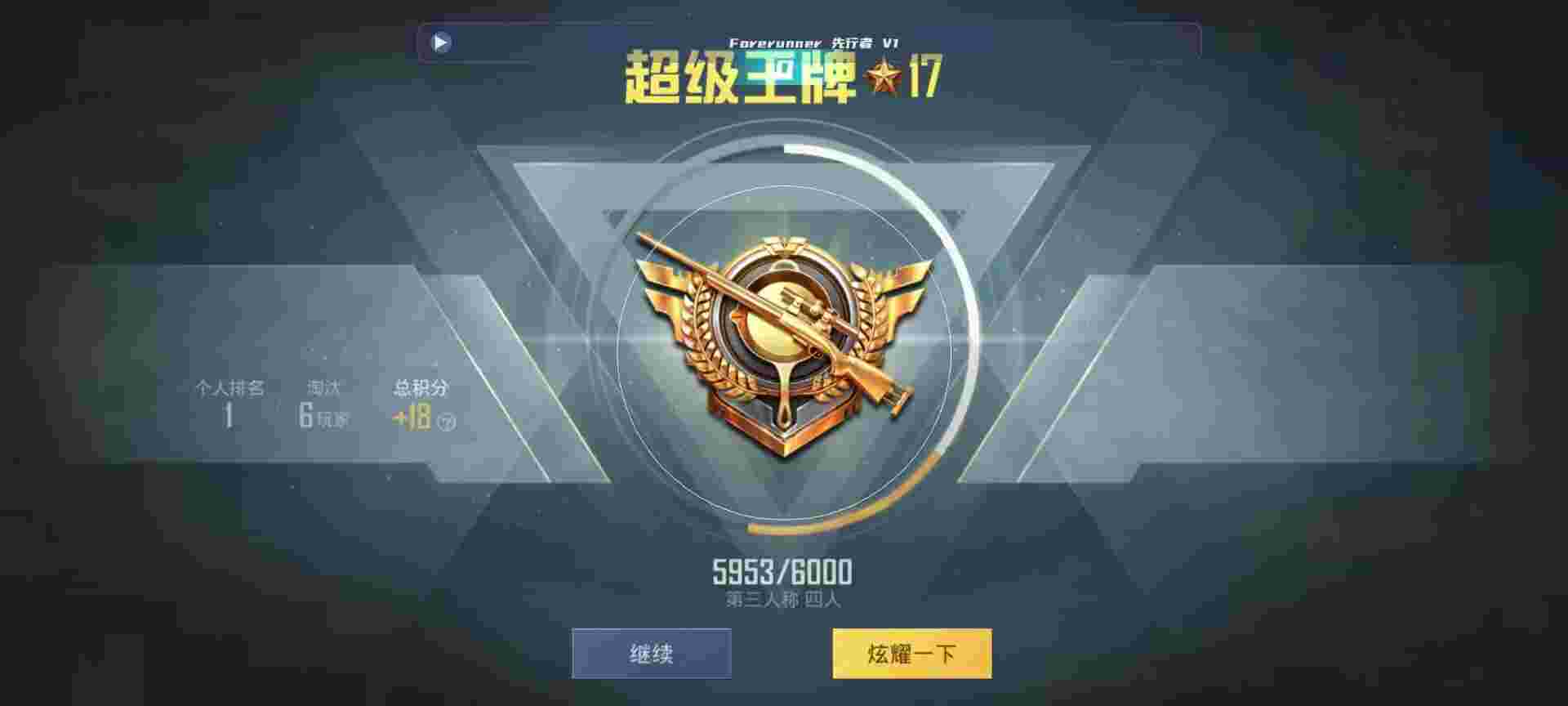 和平精英鸡腿辅助自瞄 - 和平精英bcs辅助下载辅助预览图